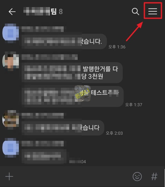 채팅방 나가기