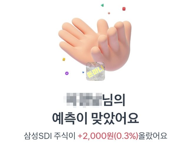 토스 주가 예측 퀴즈