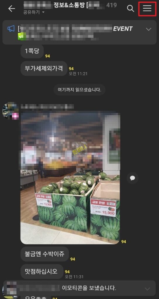카카오톡 사진 동영상 파일 삭제로 용량 확보