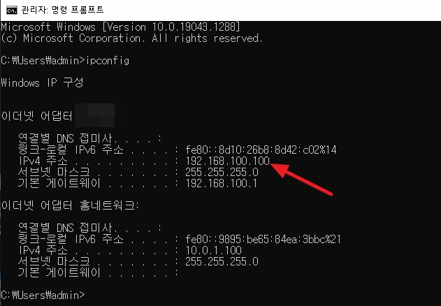 로컬PC IP확인 명령어 ipconfig
