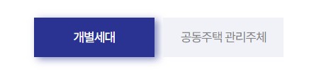 한전 에너지캐시백 신청 대상 - 개별세대와 공동주택관리주체