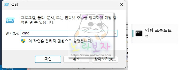 윈도우실행 명령프롬프트 cmd.exe