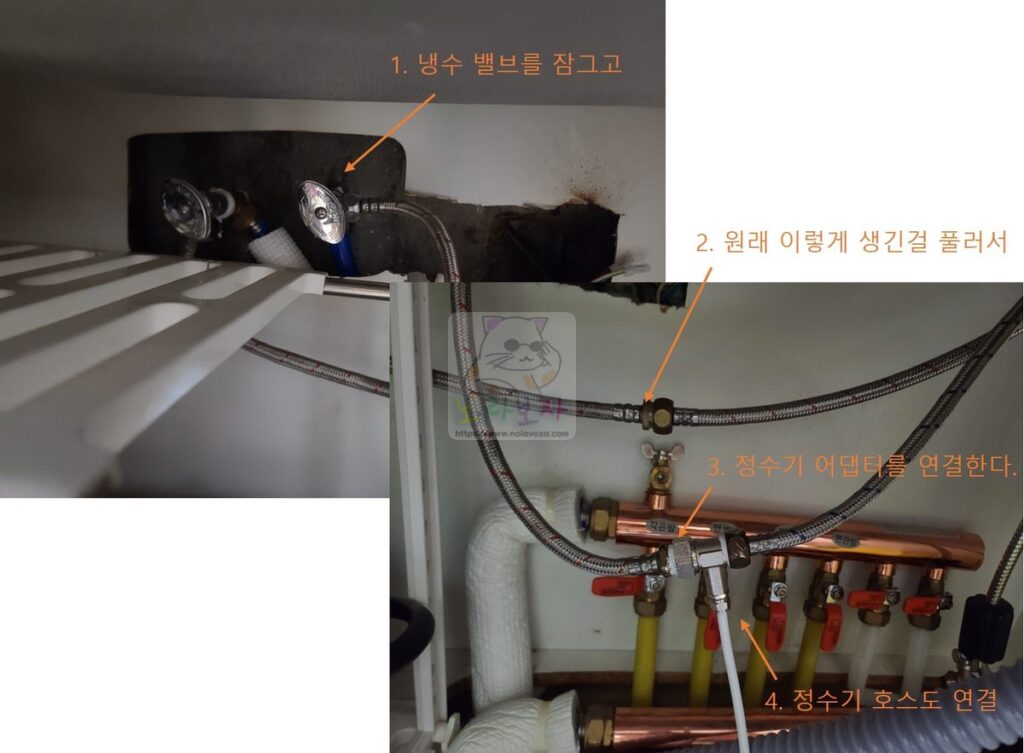 정수기 어댑터와 싱크대 수도관 연결작업