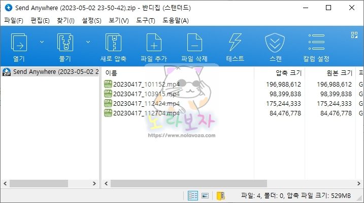 말이필요없는 국산 프리웨어 압축 프로그램 반디집