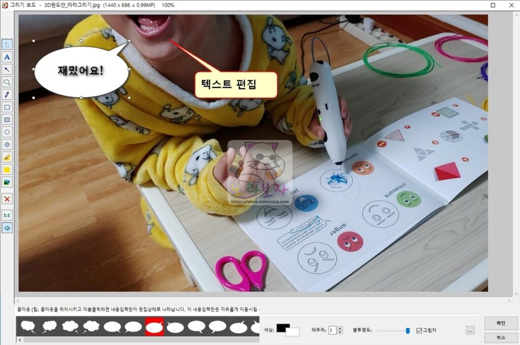 무료 사진 뷰어 프로그램 사진편집기능