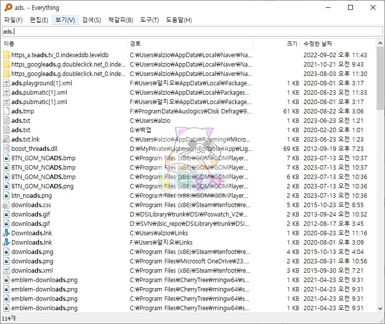 초고속 파일 및 폴더 검색툴 - 에브리씽