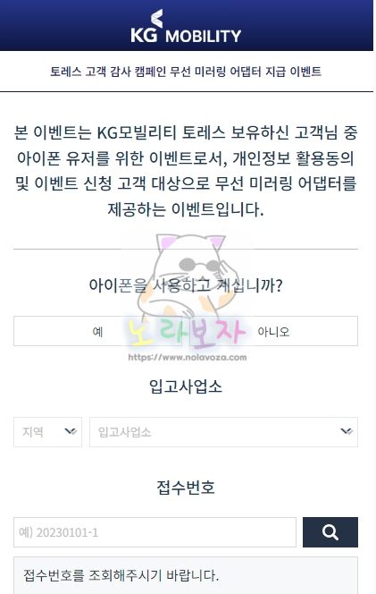 토레스 고객 감사 캠페인 무선 미러링 어댑터 지급 이벤트