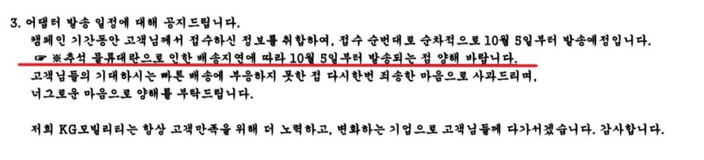 토레스 카플레이 어댑터 배송일정