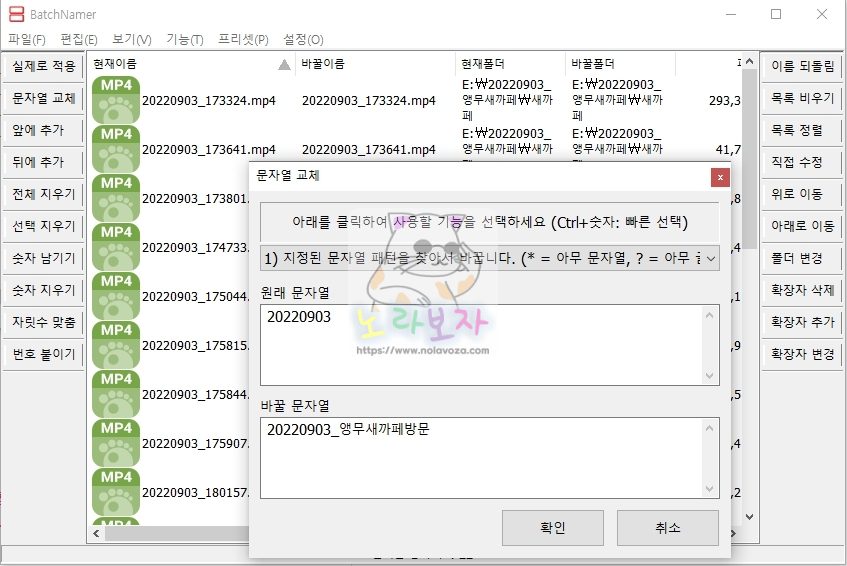 파일명 일괄변경 프로그램 배치네이머