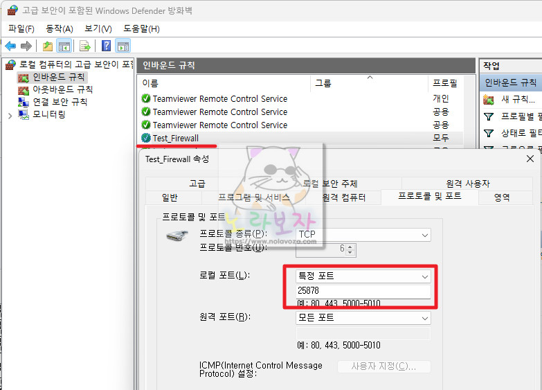 C# netsh 명령어를 통한 방화벽 예외 규칙 추가