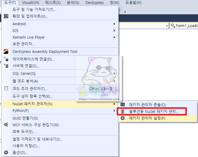 LibVLCSharp NuGet 설치 방법