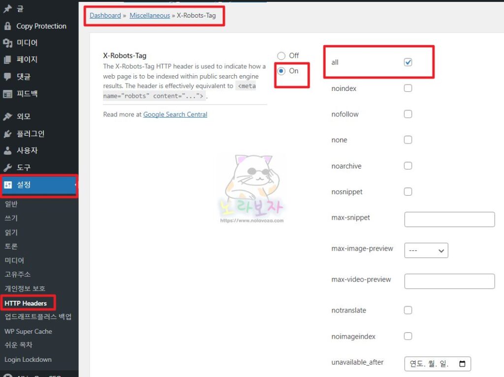 워드프레스플러그인 http header 설정