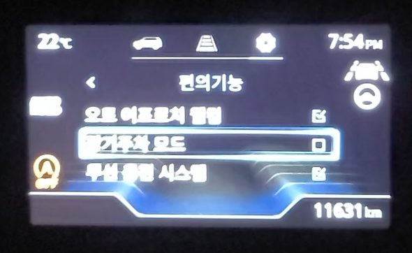 토레스 장기주차 모드
