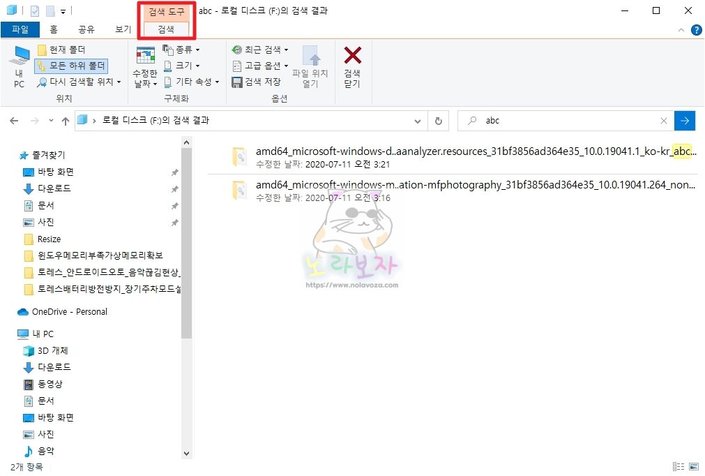 윈도우10 파일 용량 큰거 찾기