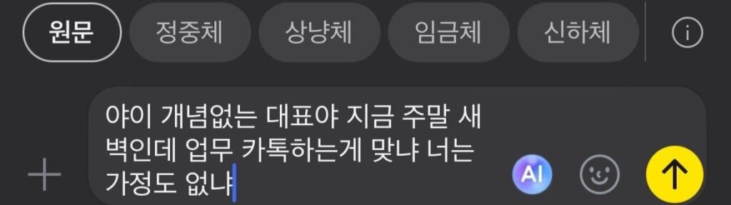 카카오톡 실험실 신기능 AI 기능