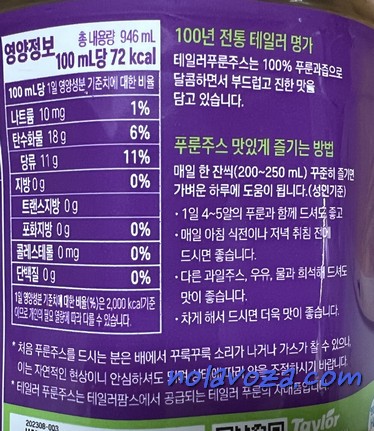 테일러 푸룬주스 먹는법 칼로리