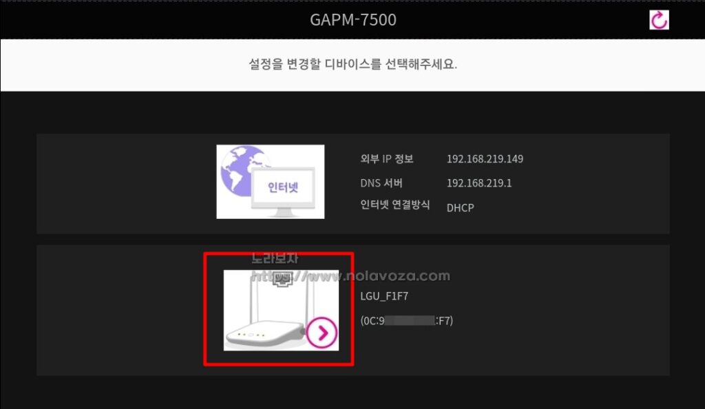 LG유플러스 공유기 GAPM-7500 설정