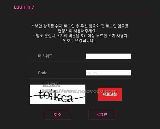 LG유플러스 공유기 GAPM-7500 설정 로그인