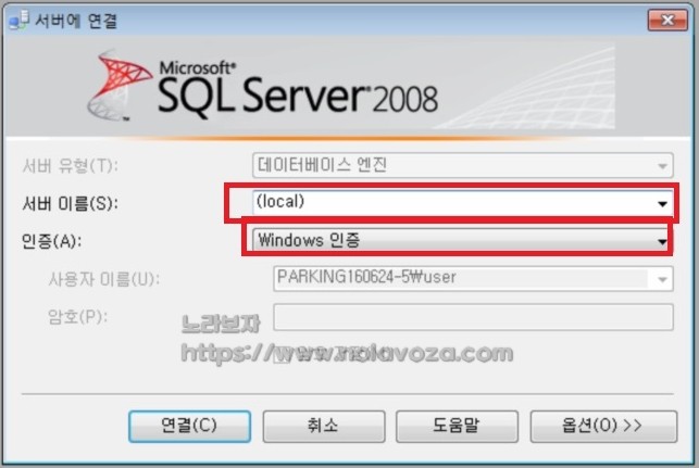 MSSQL Server Windows 인증 로그인