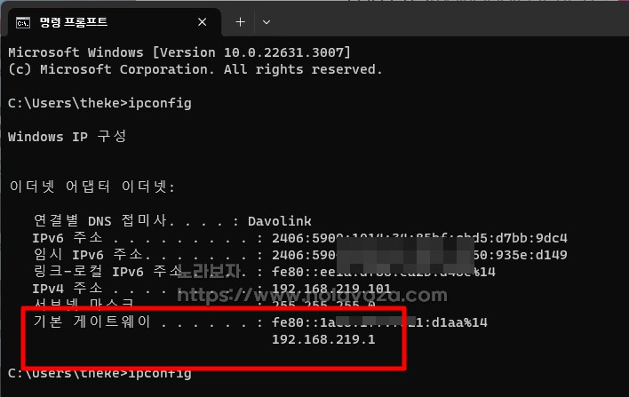 cmd ipconfig 명령어로 공유기접속 아이피 확인 방법