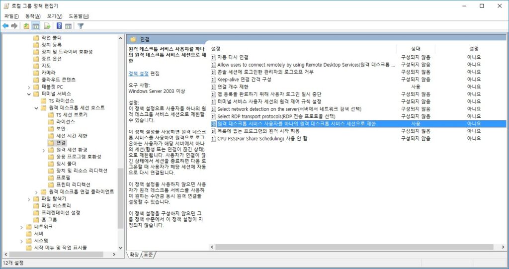 gpedit.msc 로컬 그룹 정책 편집기