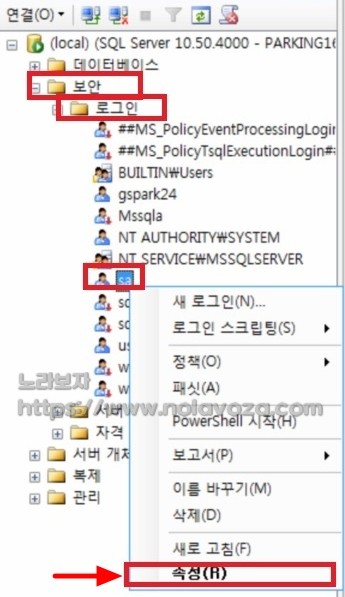 sa게정 속성 설정