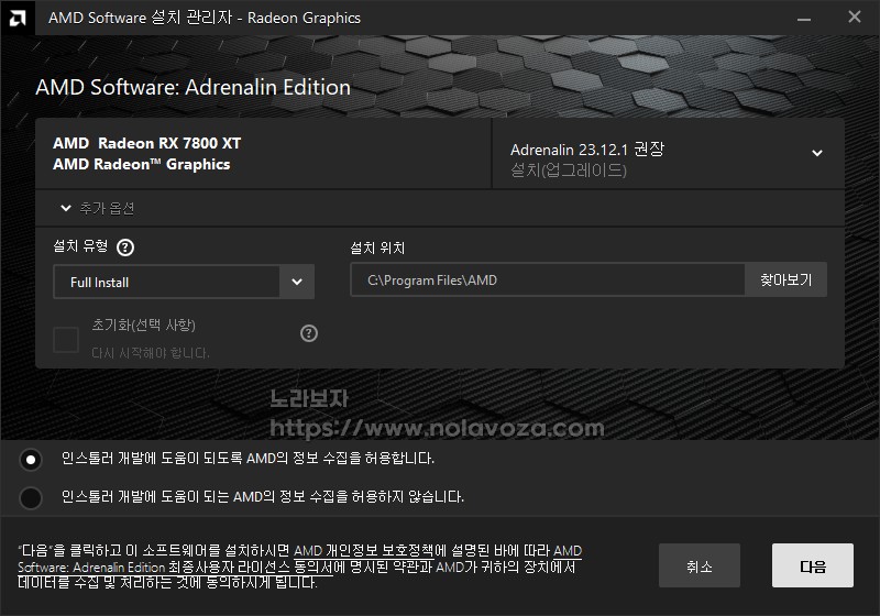 그래픽카드 드라이버 업데이트
