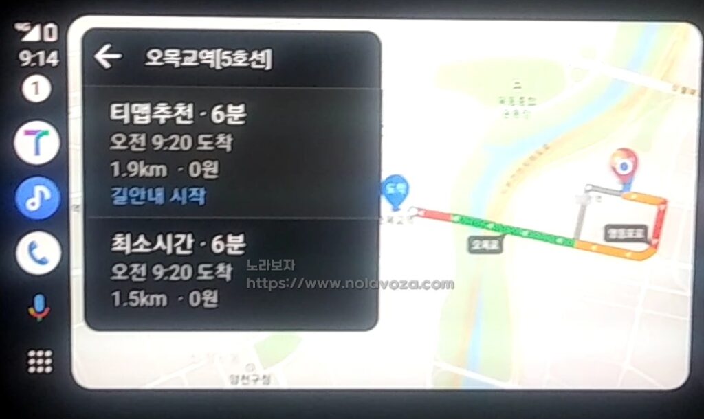 안드로이드오토 목적지검색 길안내 시작