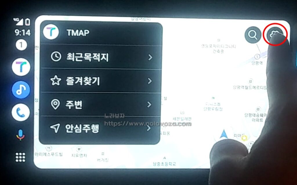 안드로이드오토 티맵 설정