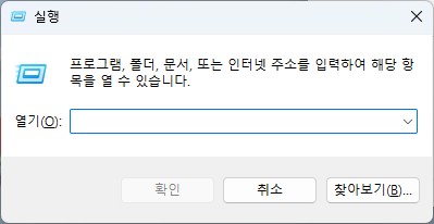 윈도우 실행