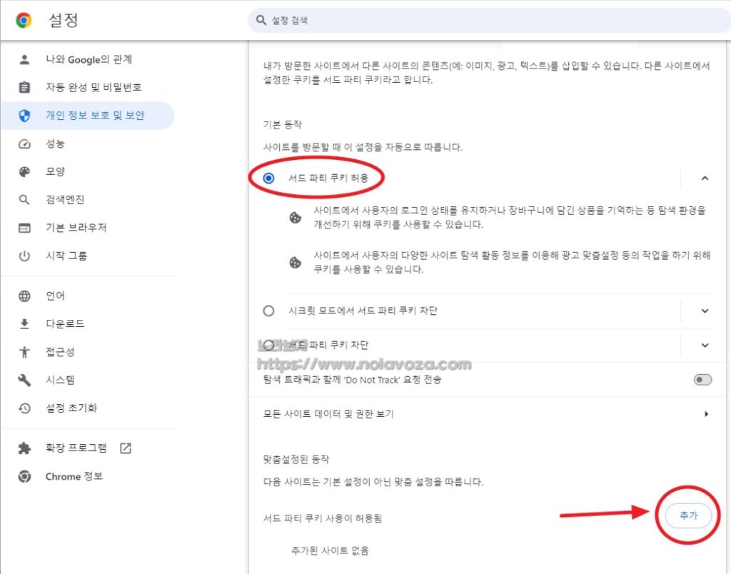AMD Rewards 게임교환포털사이트 주소를 서드 파티 쿠키 사용 사이트로 추가