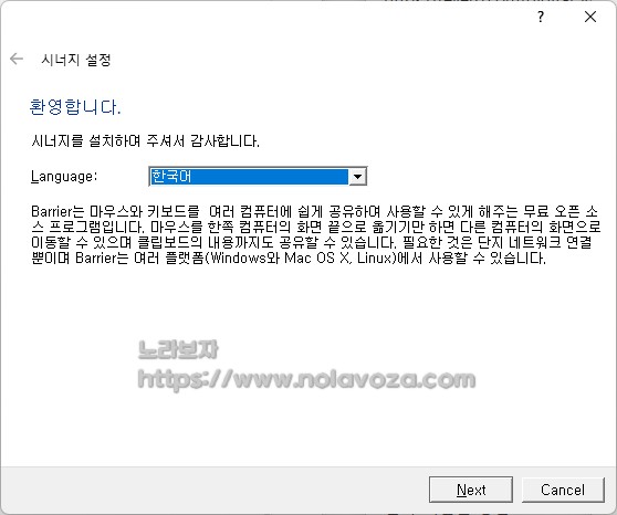 Barrier 설치 한글지원