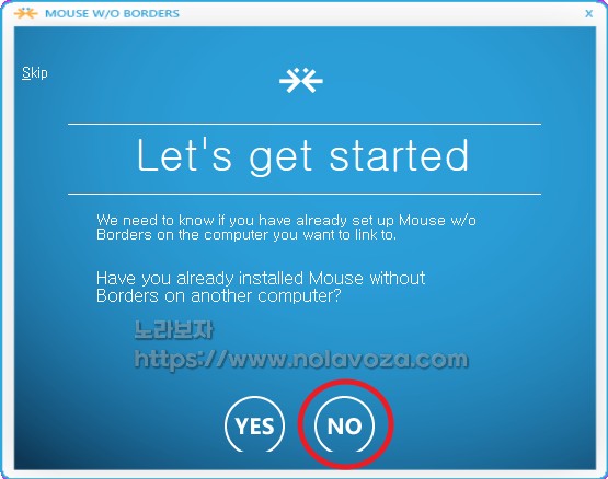 Mouse without Borders 다른 컴퓨터에 설치되어 있는지 확인