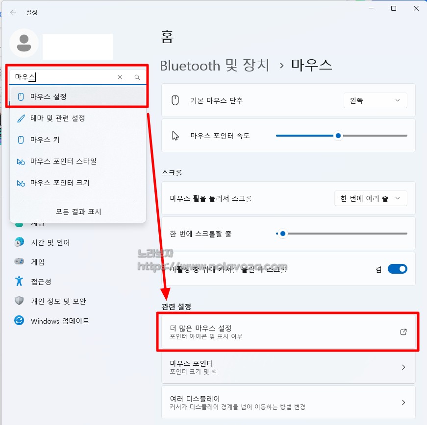 윈도우 마우스 설정