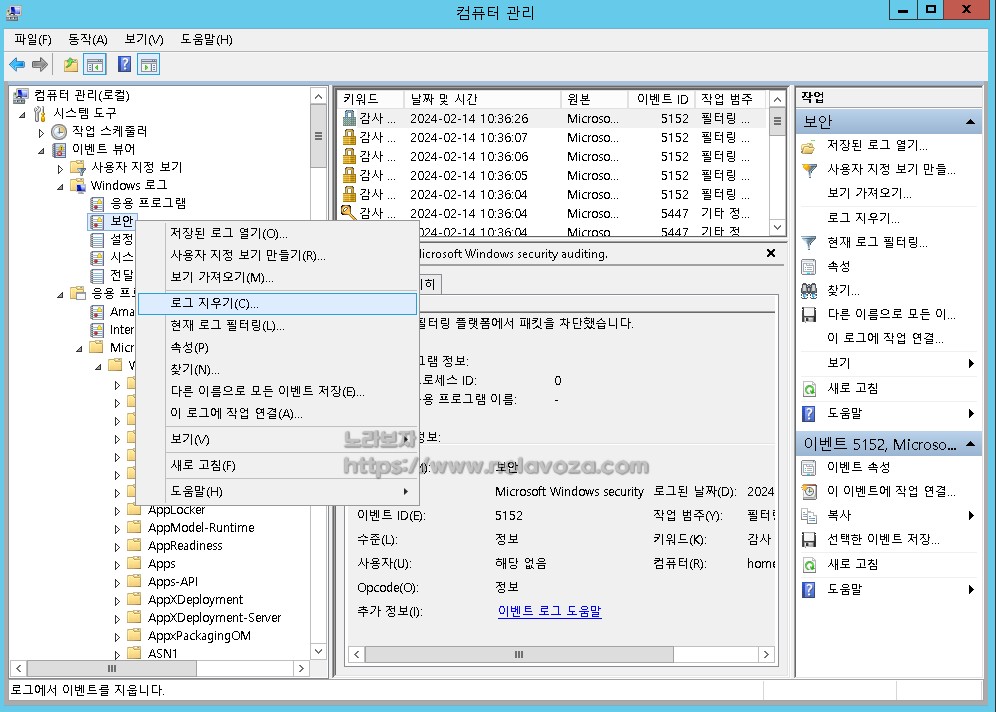 윈도우 이벤트 로그 지우기