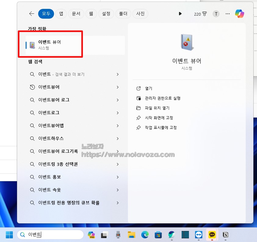 이벤트뷰어 실행