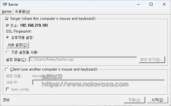 키보드마우스공유 프로그램 Barrier