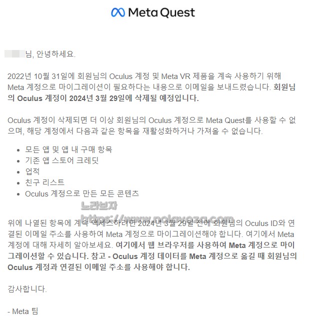 Oculus 계정에 관한 중요한 변경 사항