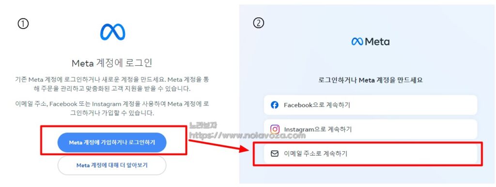 메타계정마이그레이션 이메일 주소 로그인