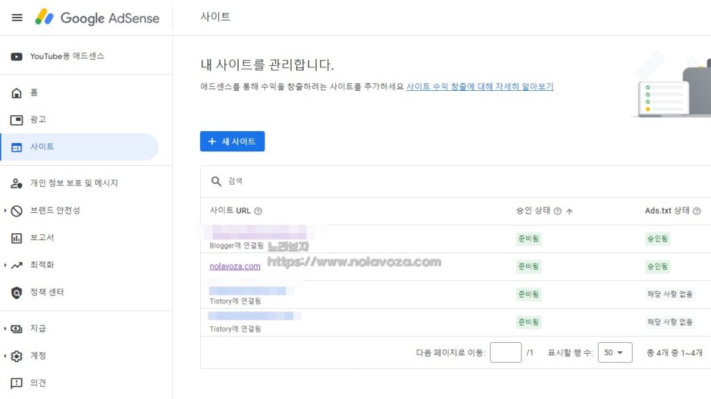 애드센스 승인 블로그