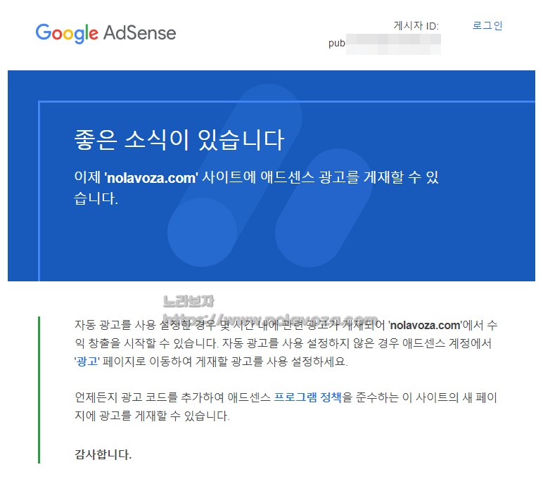 사이트에 애드센스 광고를 게재할 수 있습니다