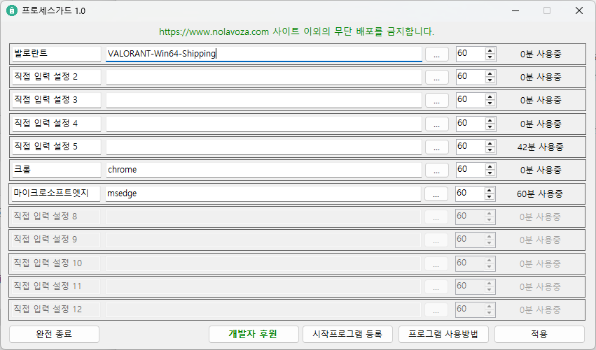 프로세스가드