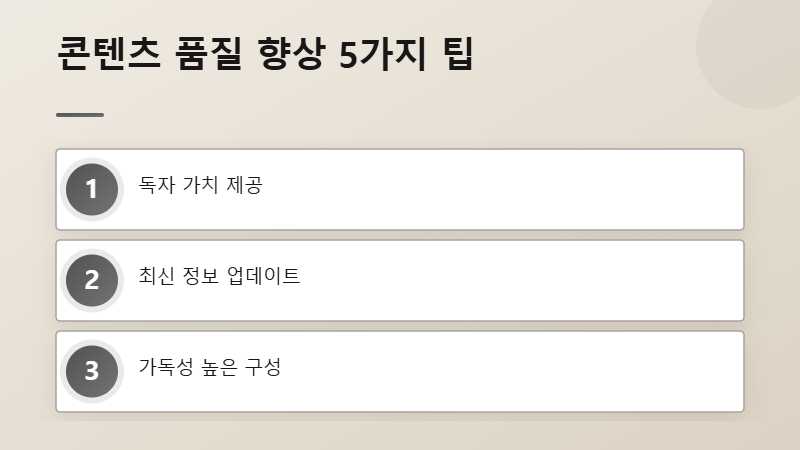 블로그 SEO 전략으로 검색엔진 최적화하여 방문자 폭증시키는 모습